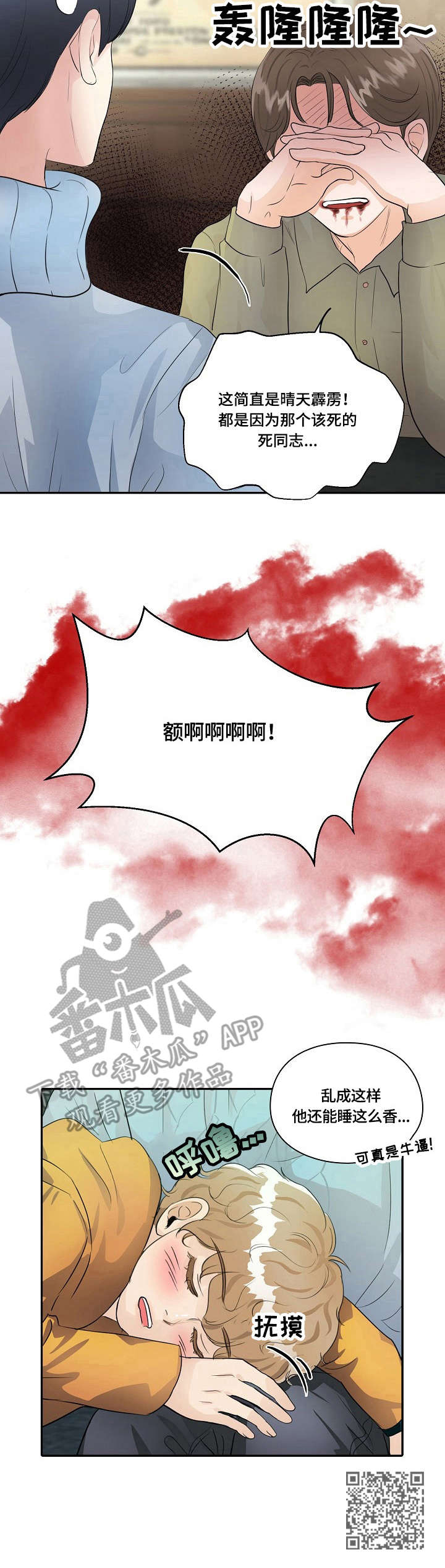 第15章：真相10