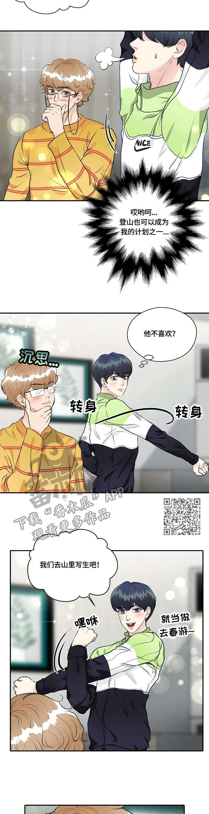 第32章：登山4