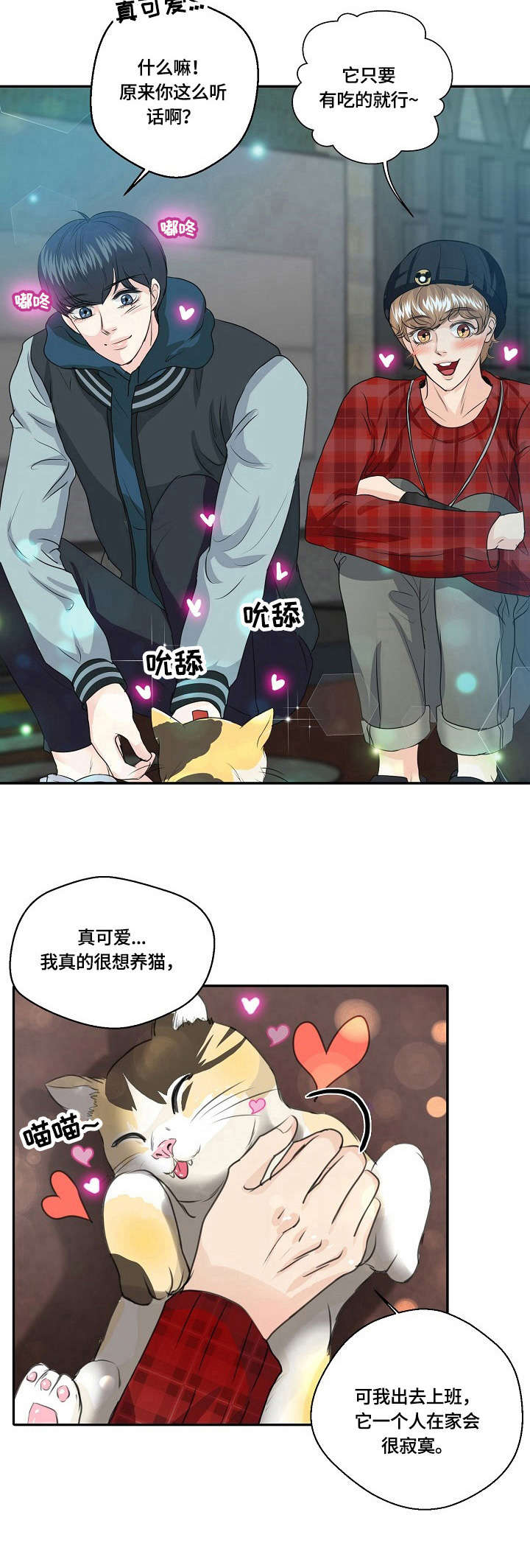 第26章：借酒消愁1