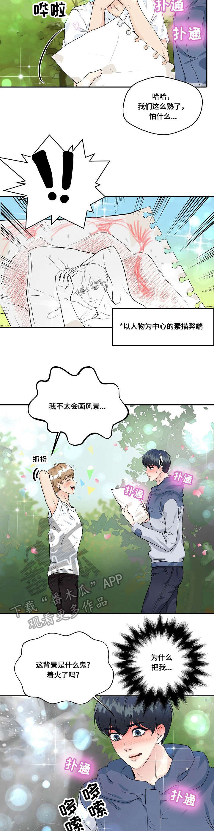 第34章：素描7