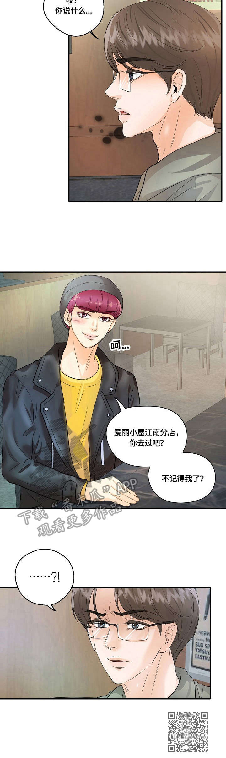第14章：争锋相对9
