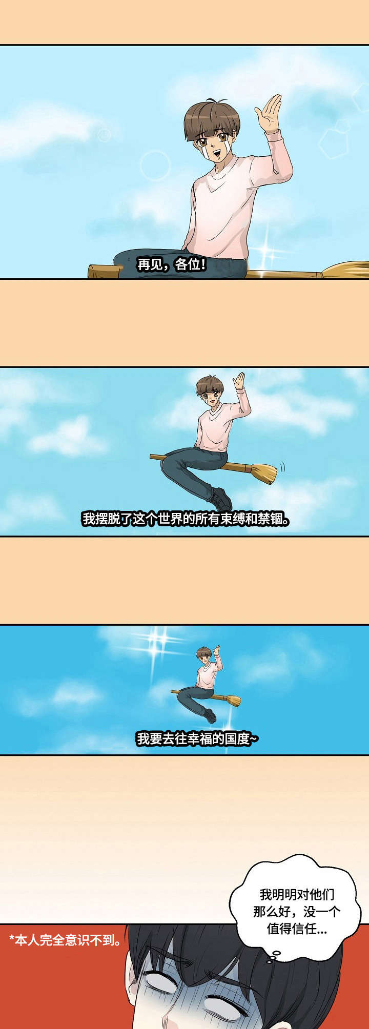 第1章：漫画家4