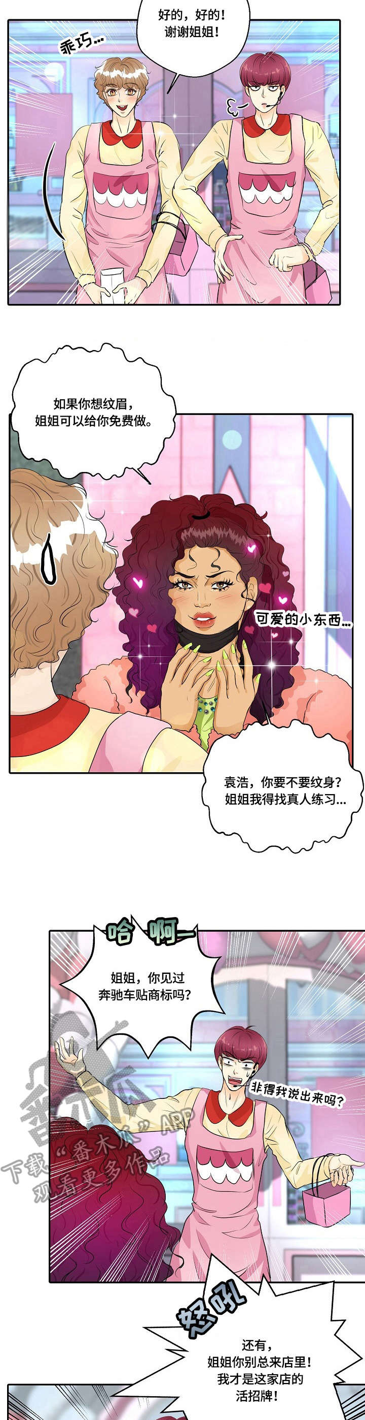 第38章：大姐5