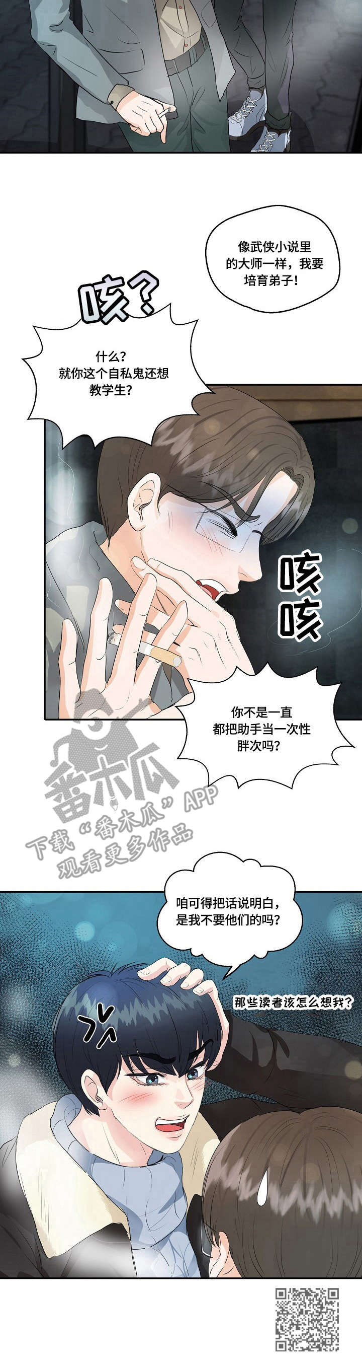 第13章：暗自较量10