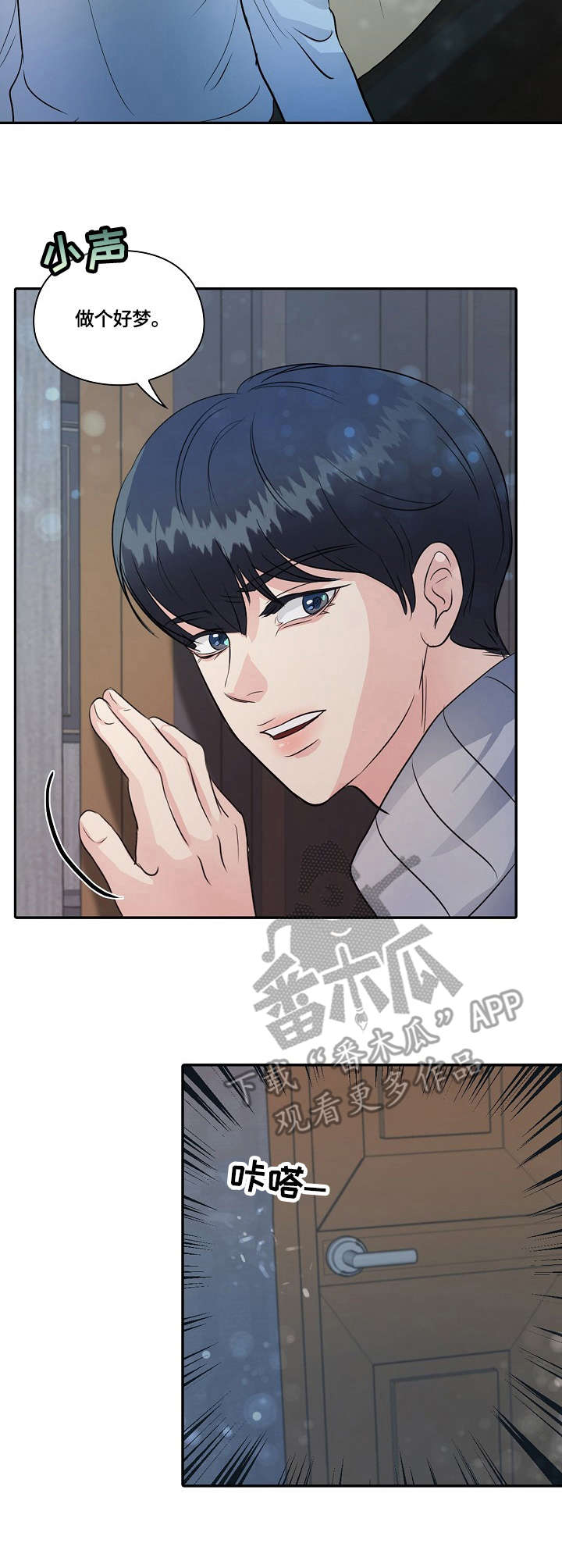 第16章：装睡4