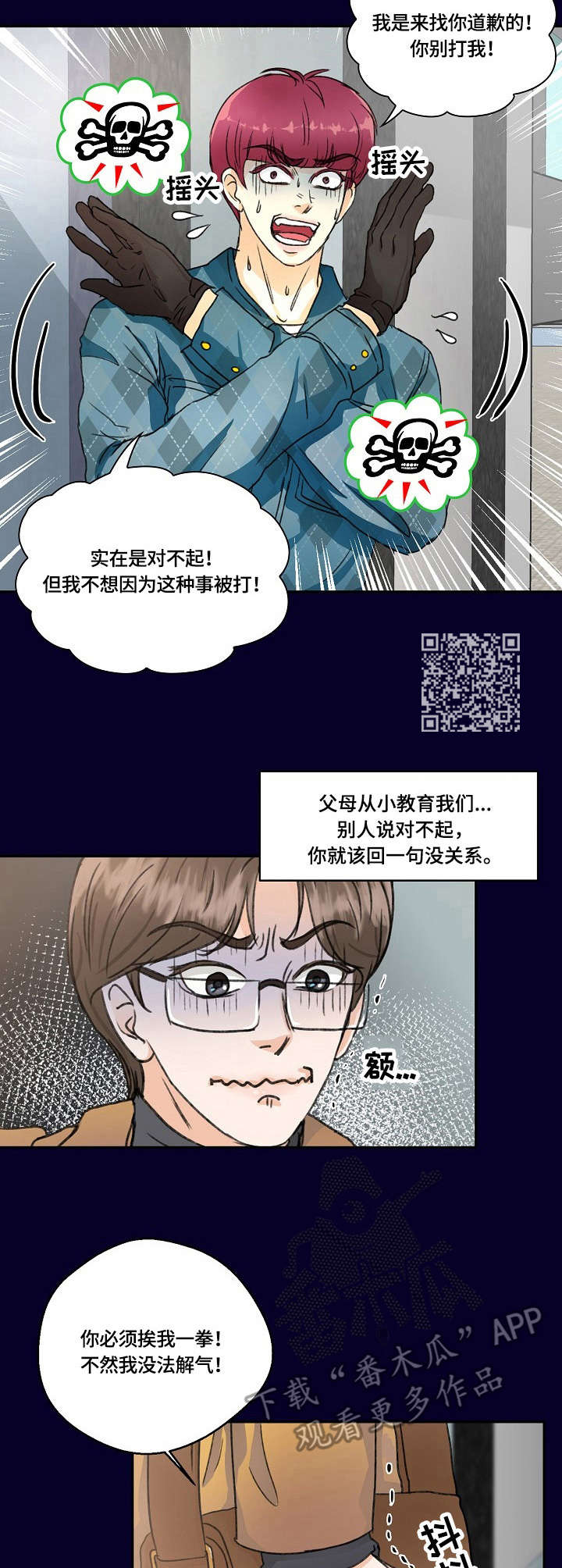 第17章：道歉5