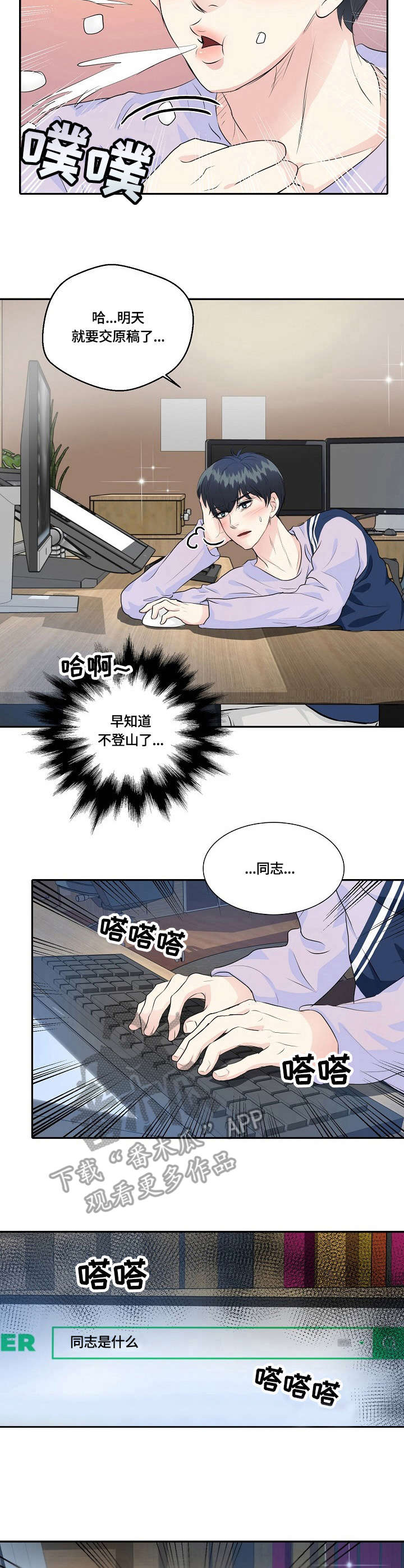 第35章：烦恼2