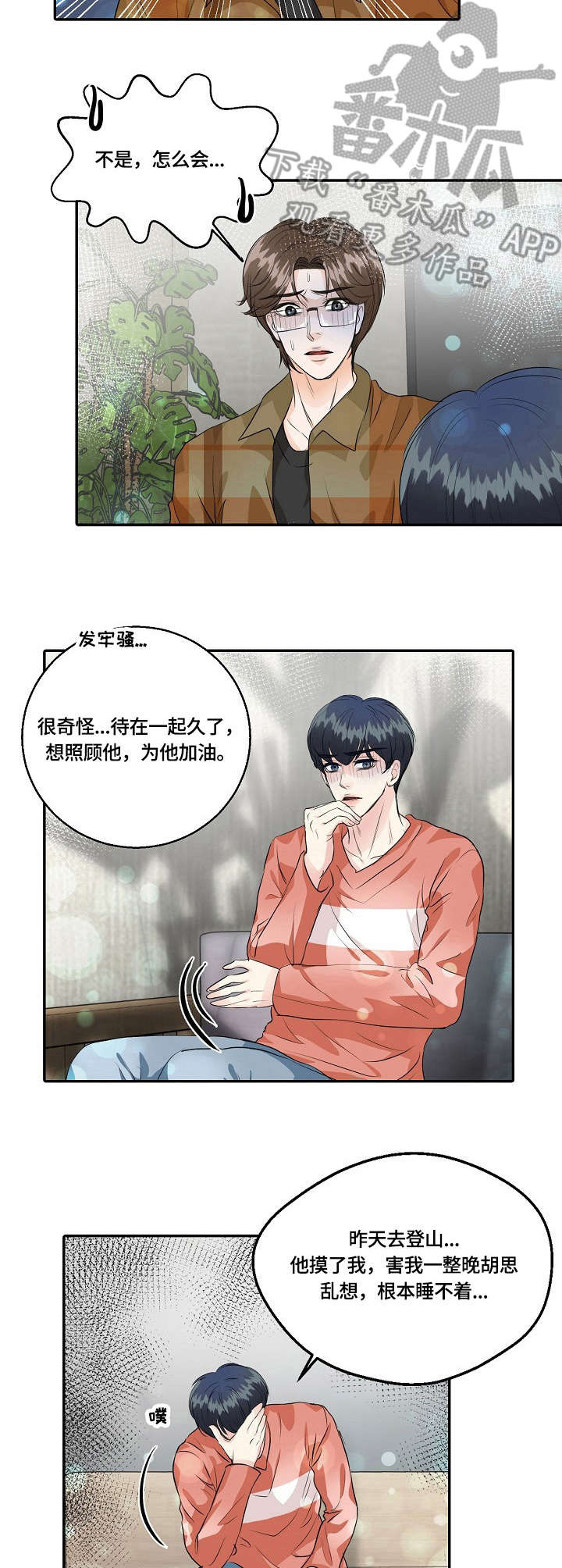 第37章：纠结3
