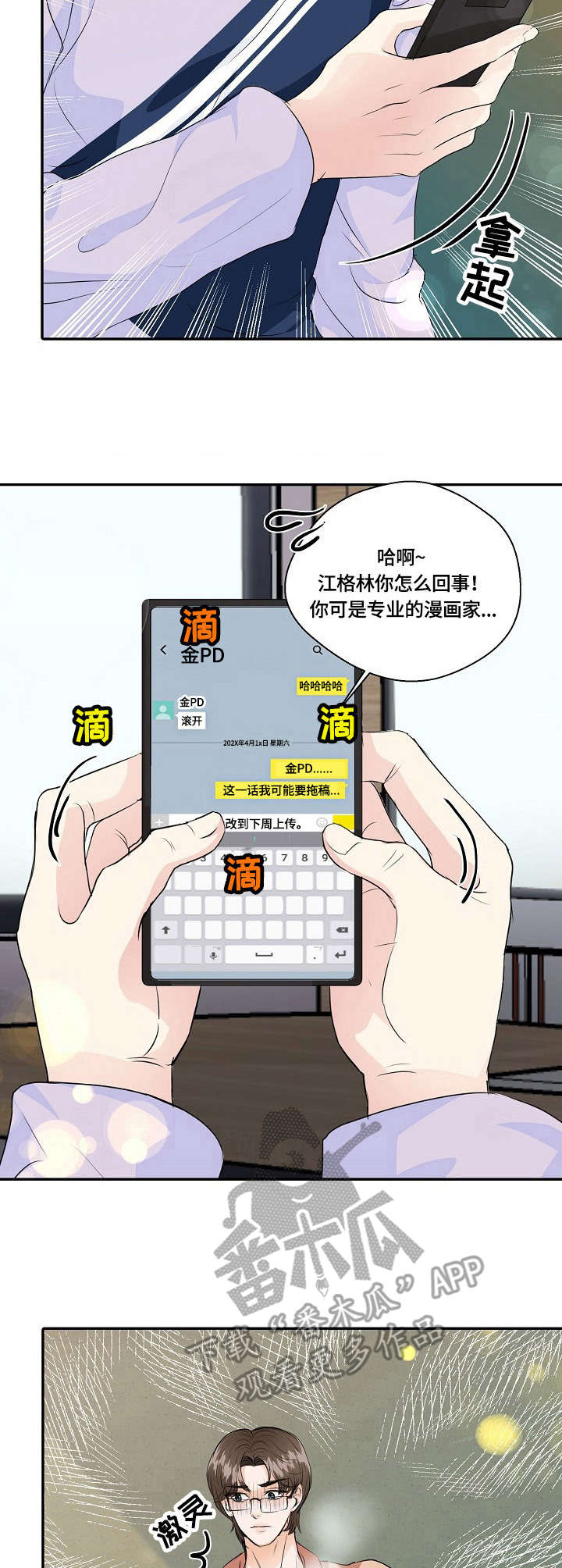 第35章：烦恼8