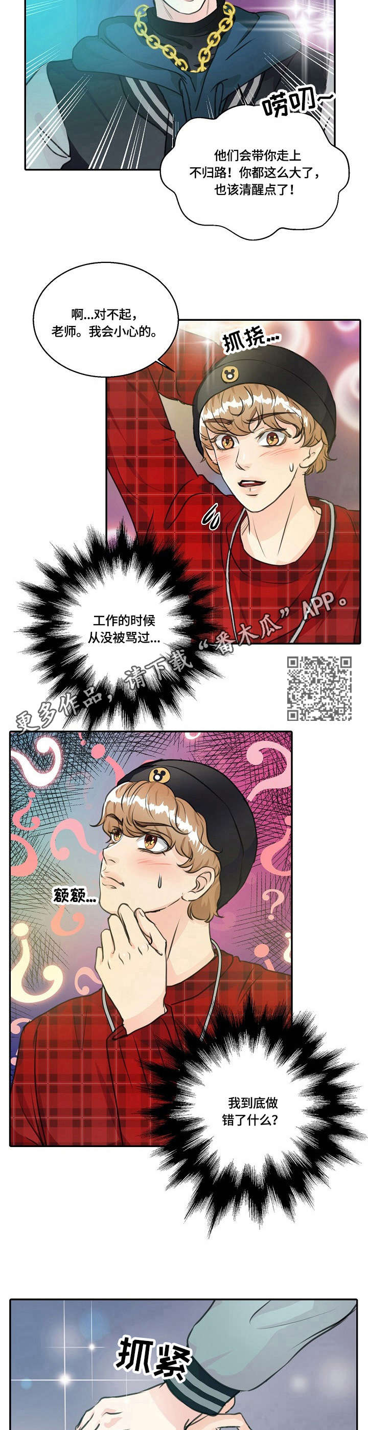 第23章：过度保护5