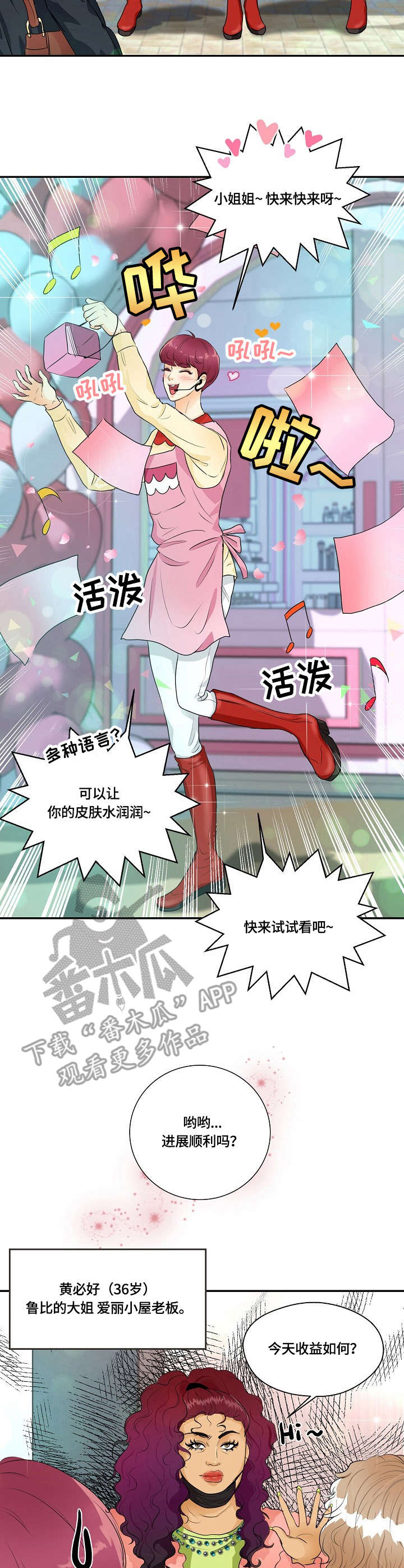 第38章：大姐3
