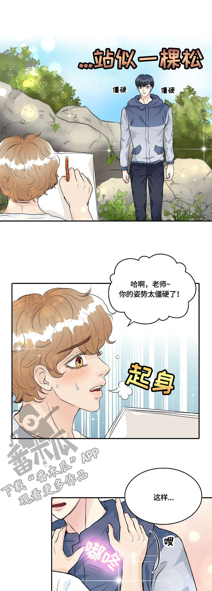 第34章：素描2