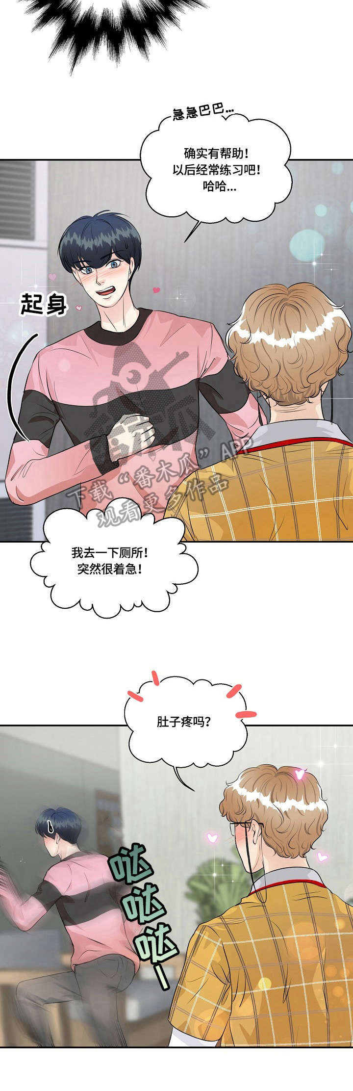 第32章：登山1