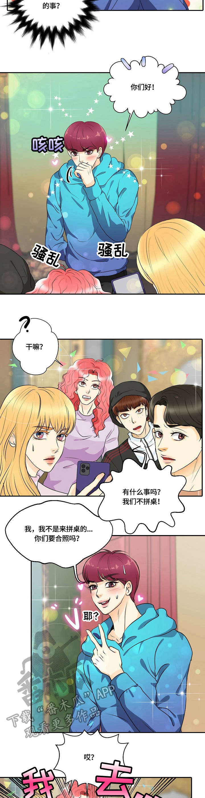 第42章：护符1