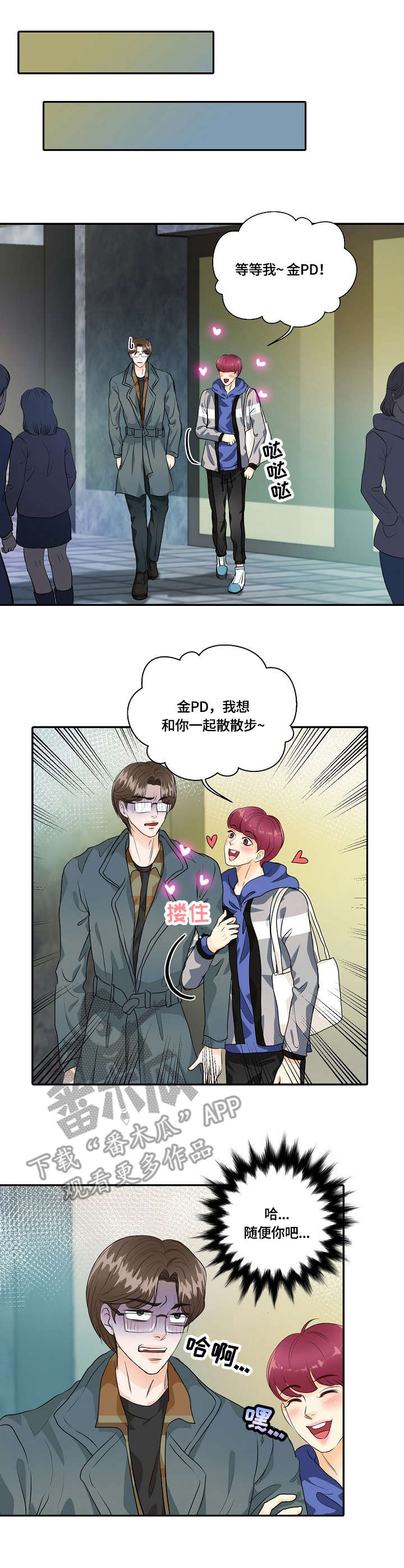 第40章：撞见1