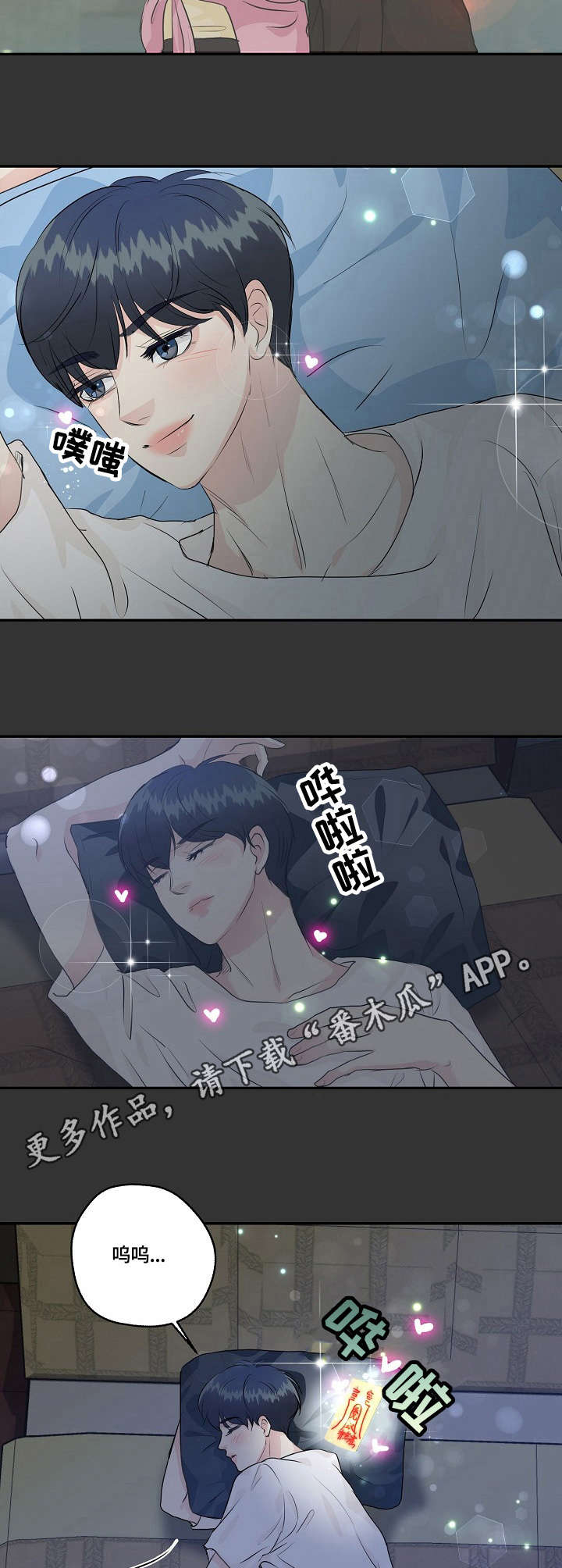 第42章：护符7
