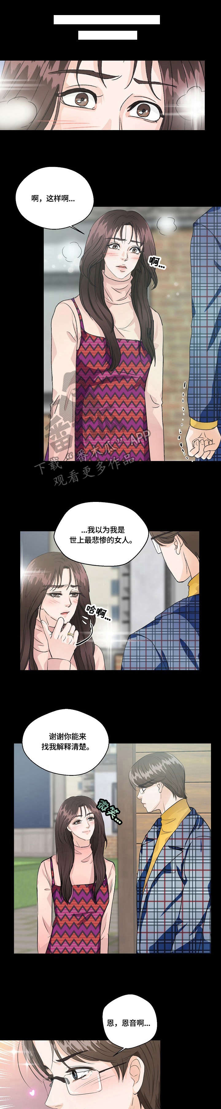 第19章：迟来一步0