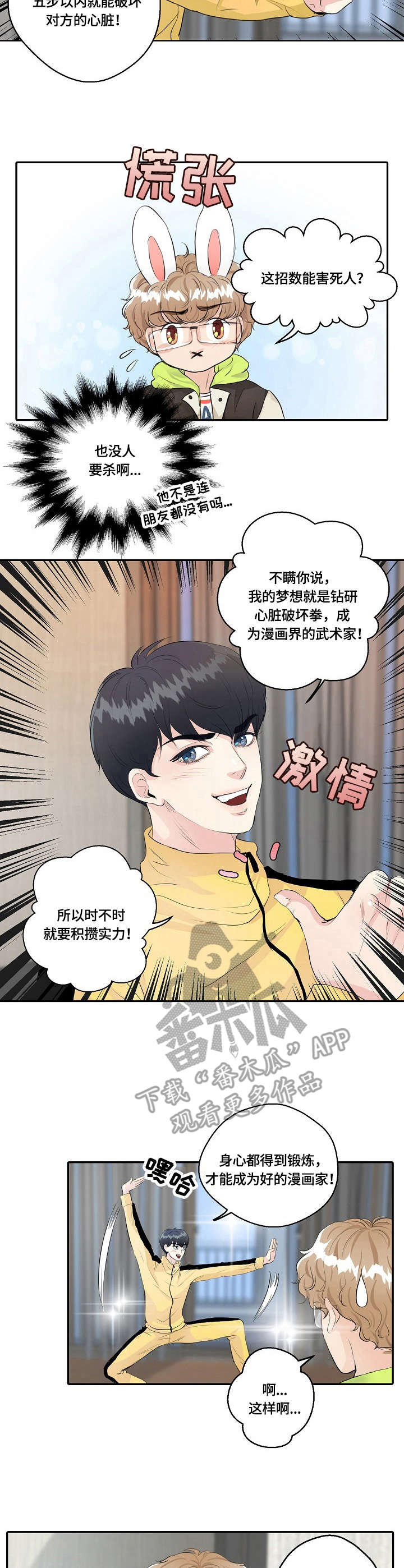 第10章：武侠梦8