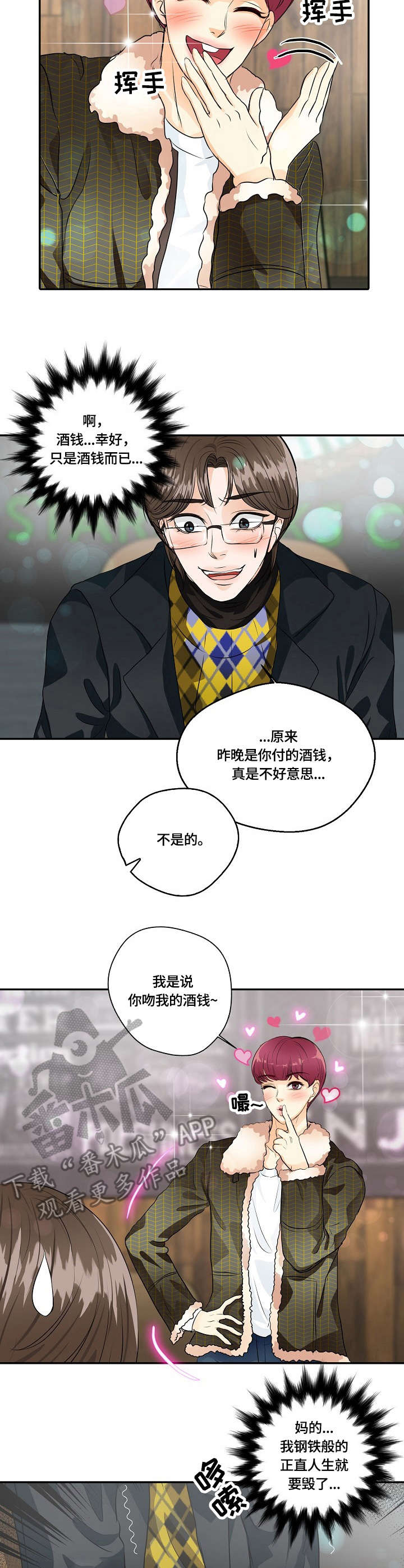 第30章：表白1