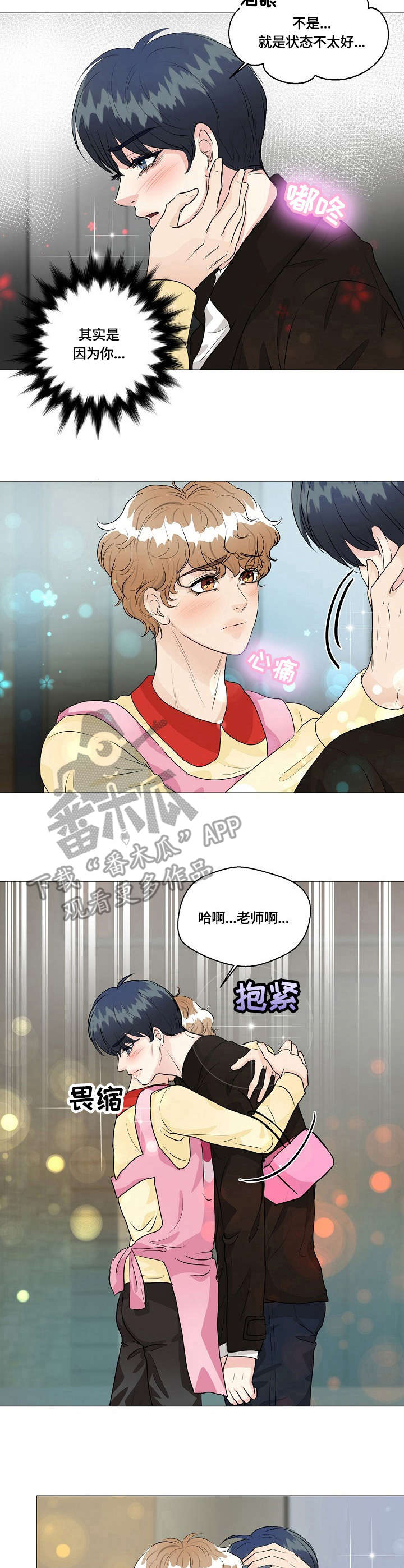 第39章：担心8