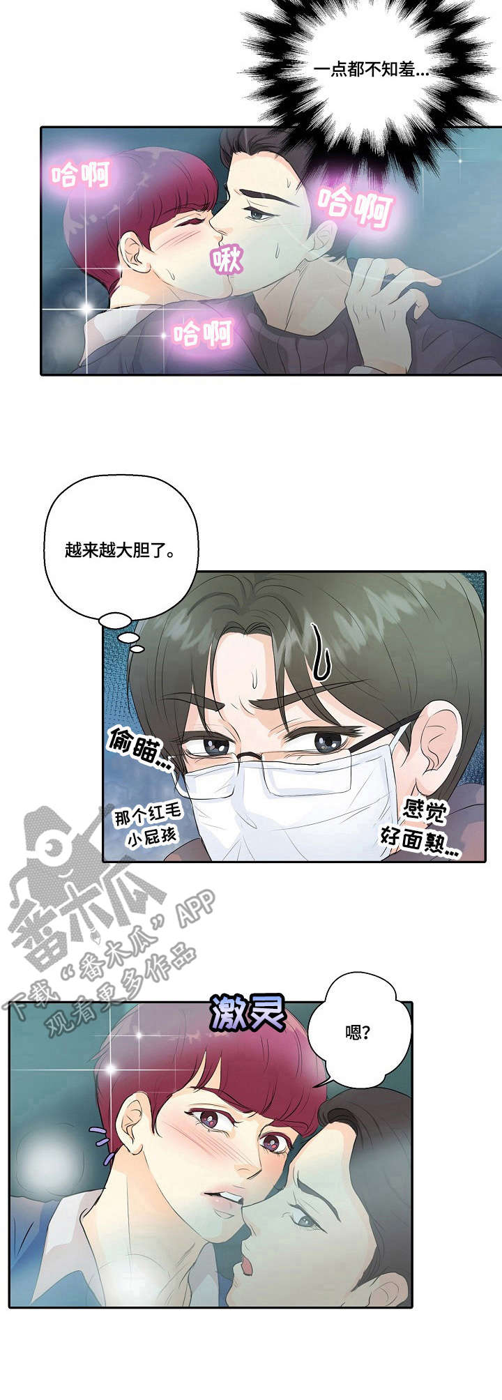第11章：偶像剧1