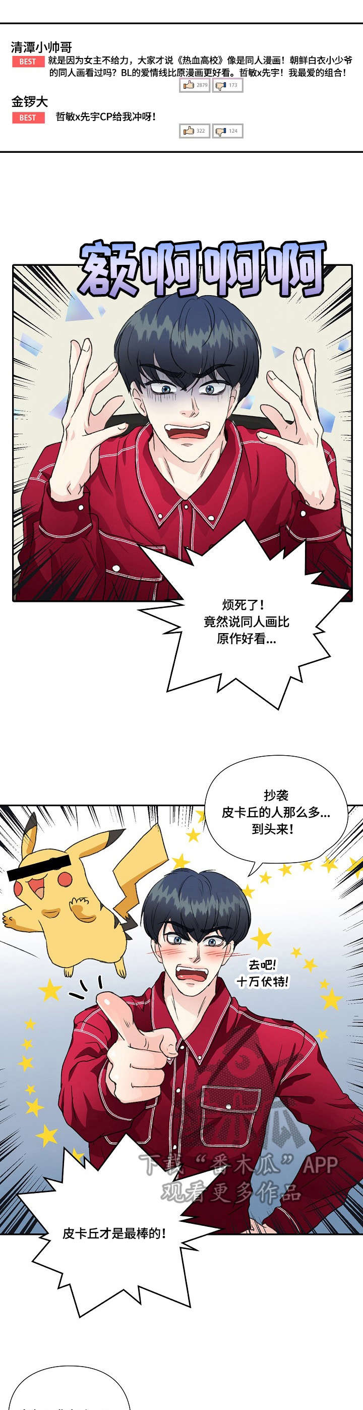 第16章：装睡7