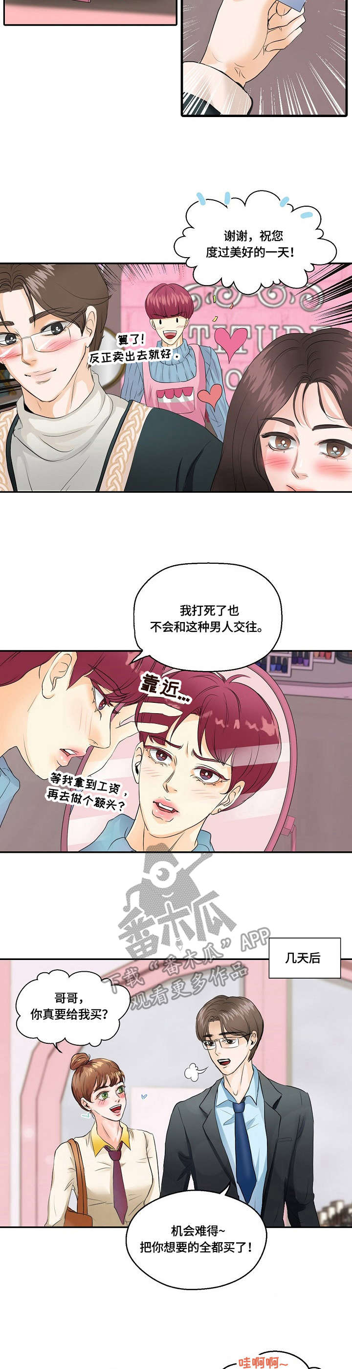 第4章：举报6