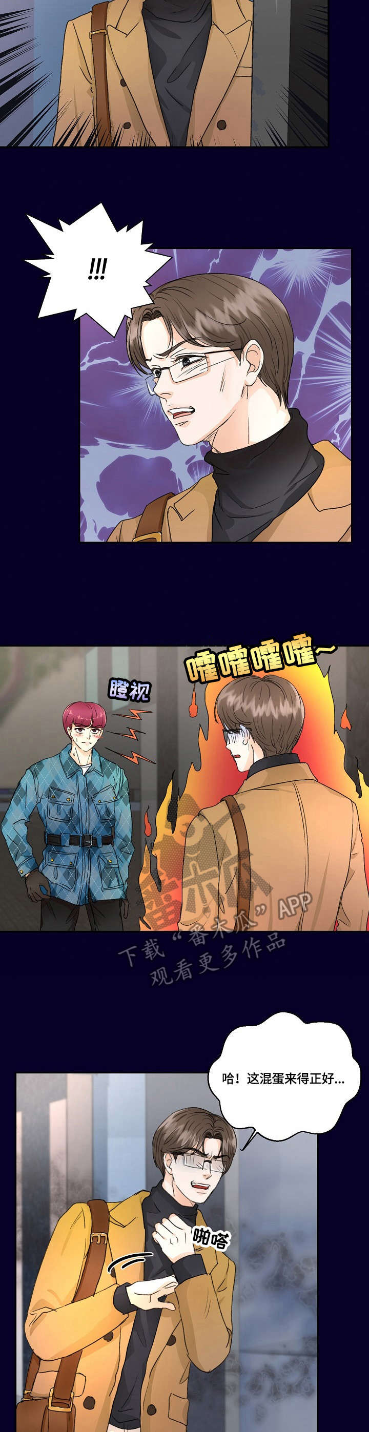 第17章：道歉3