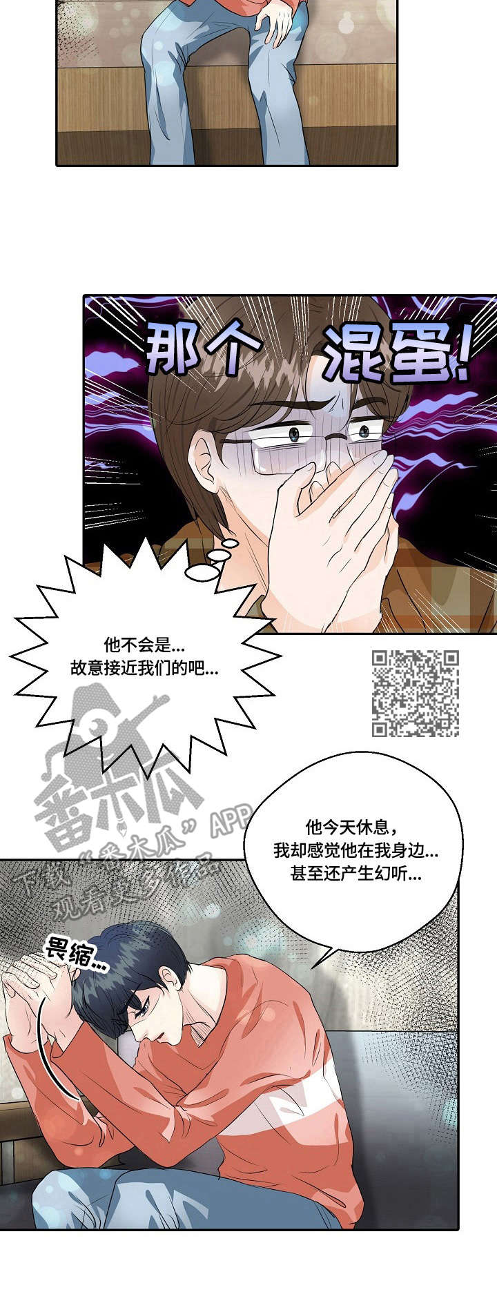 第37章：纠结4