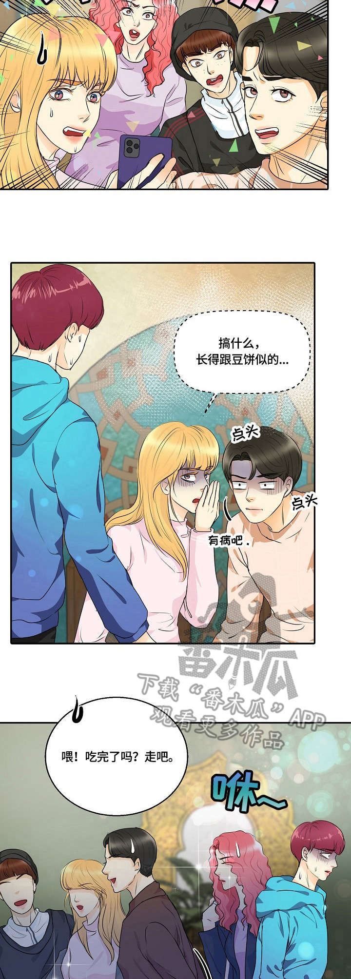 第42章：护符2