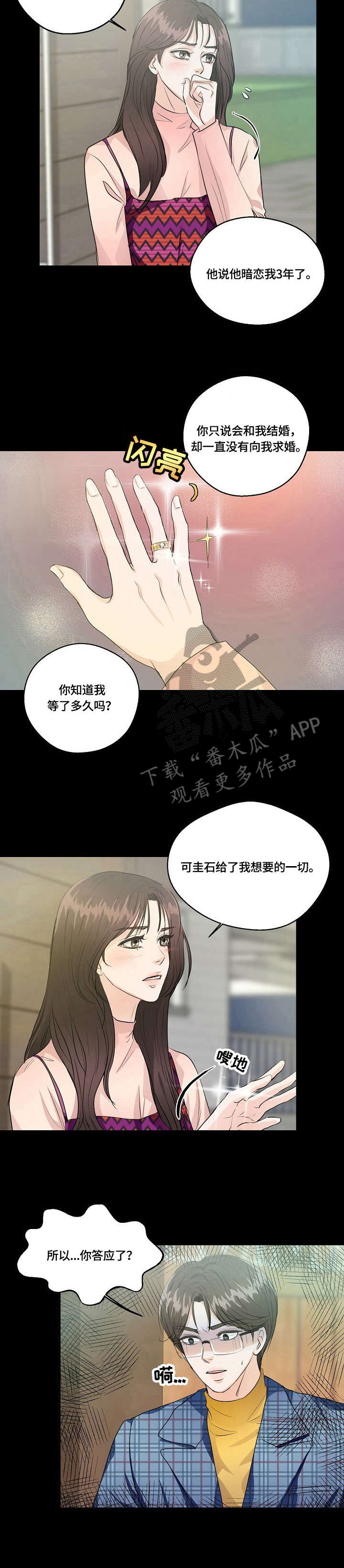 第19章：迟来一步2