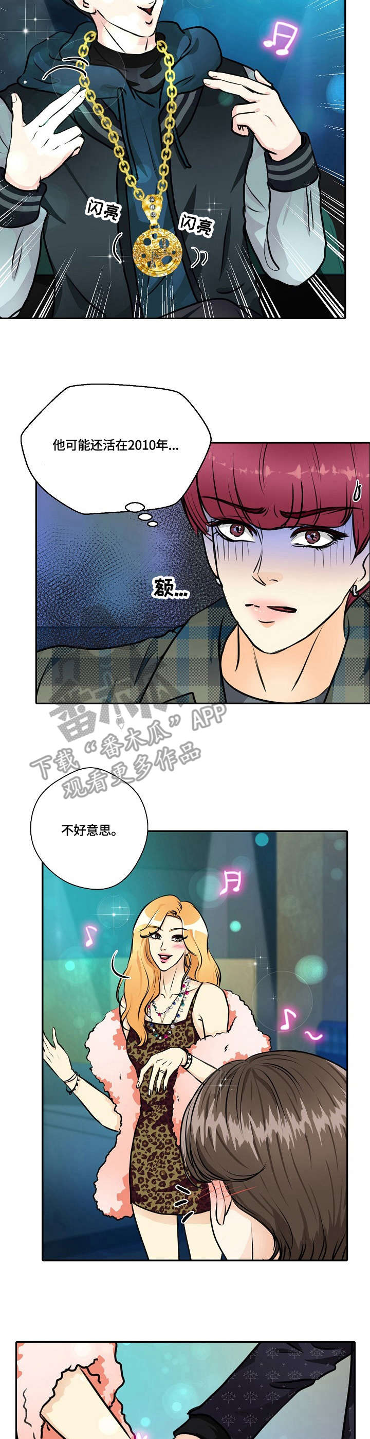 第20章：酒吧8