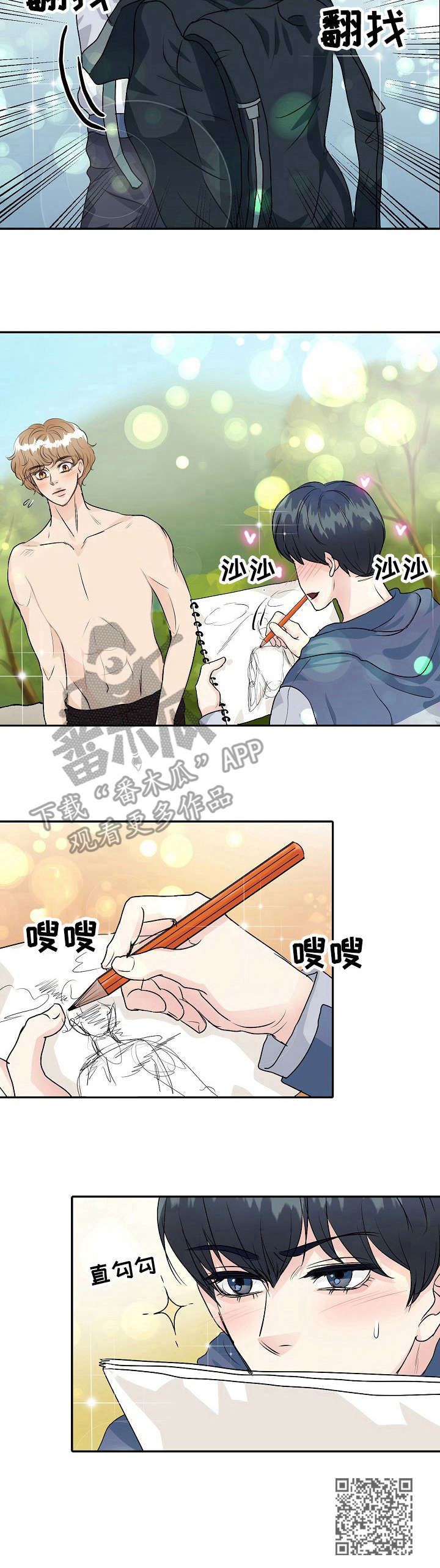 第33章：擦背8