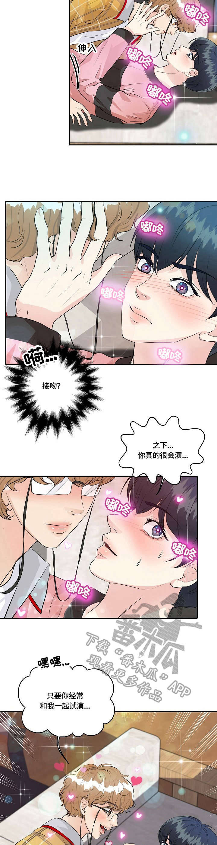 第31章：感情戏9