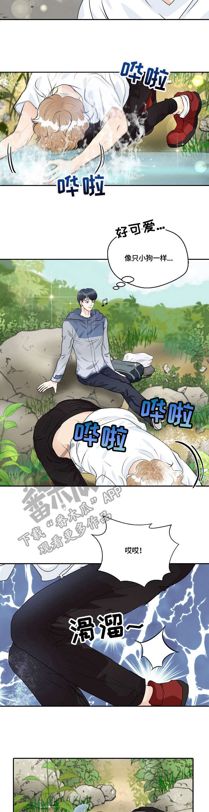 第33章：擦背1