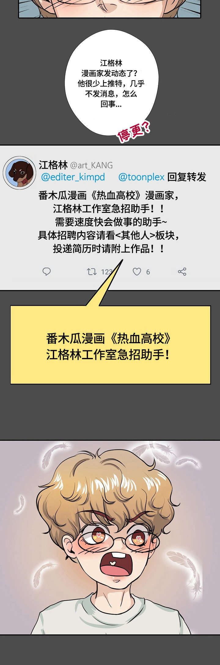 第1章：漫画家9