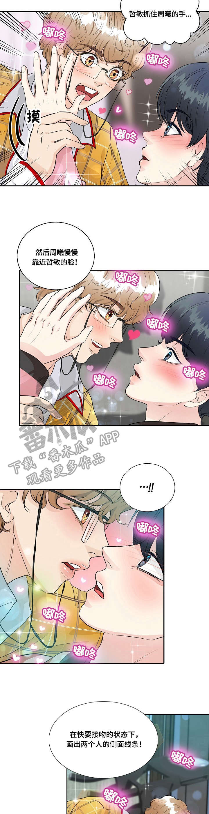 第31章：感情戏8
