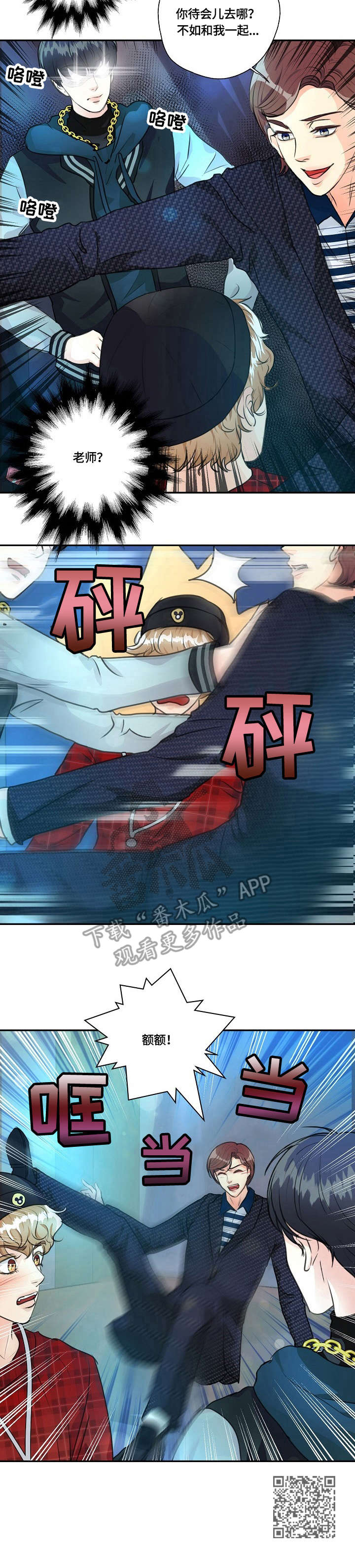 第22章：搭讪10