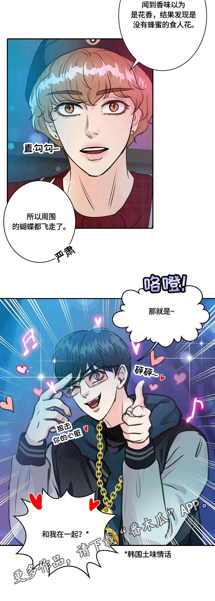 第21章：土味情话7