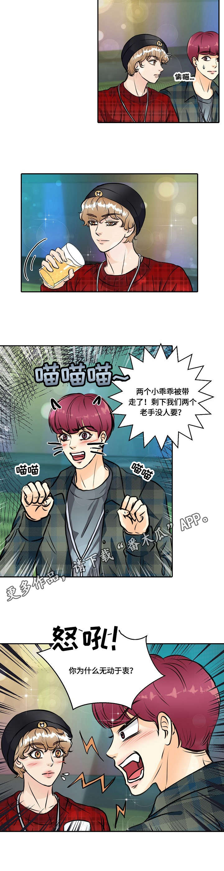 第21章：土味情话3