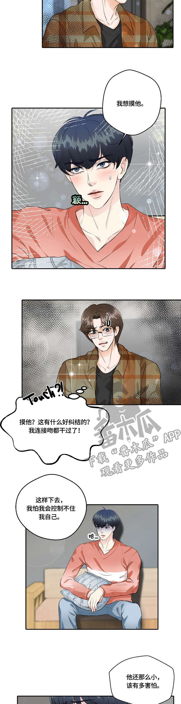 第37章：纠结6