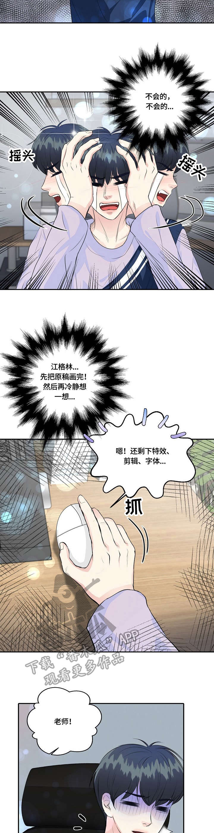 第35章：烦恼5