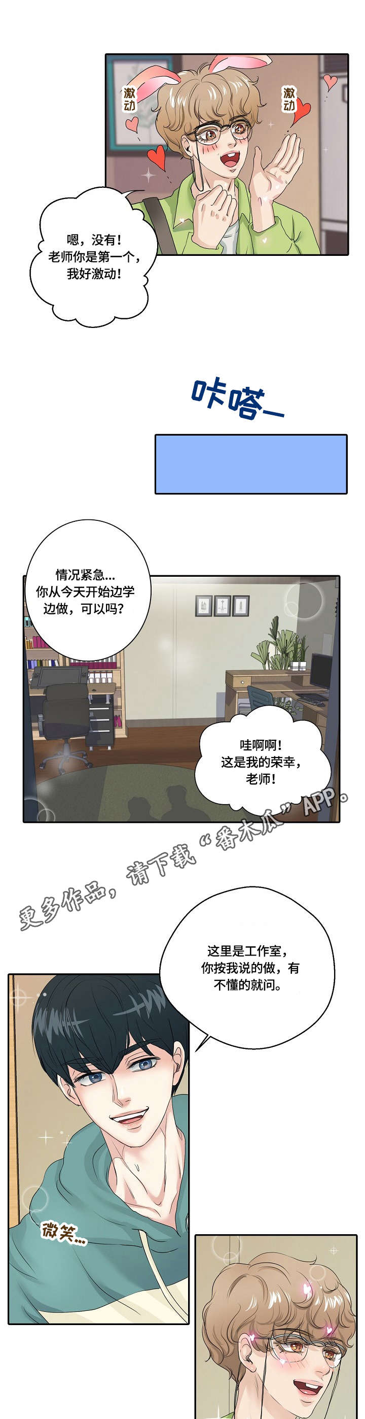 第2章：助手8