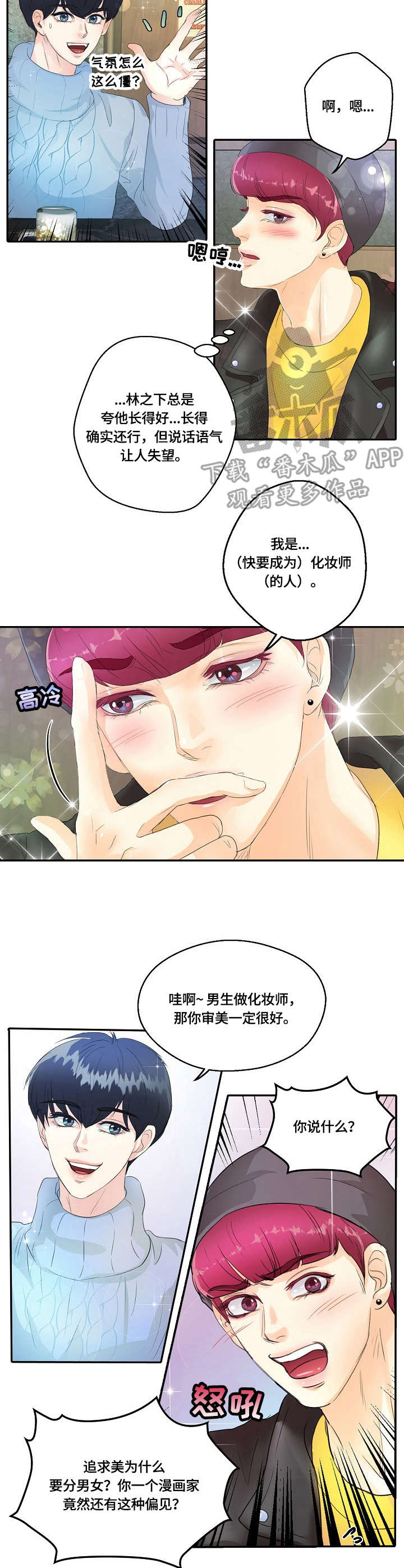 第14章：争锋相对6