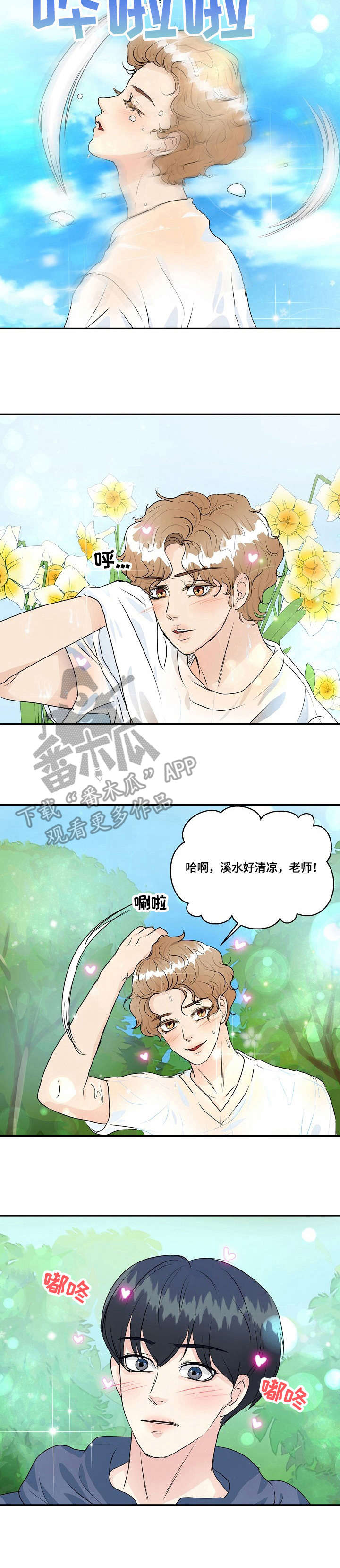 第33章：擦背3