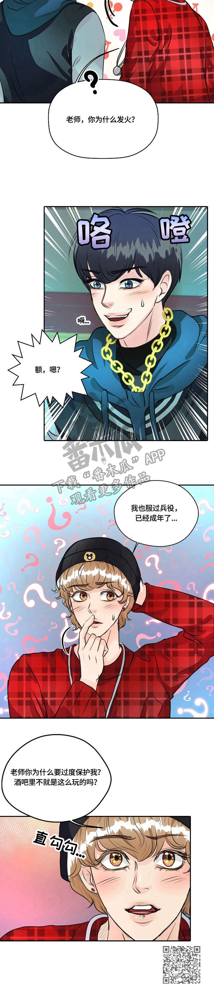 第23章：过度保护9