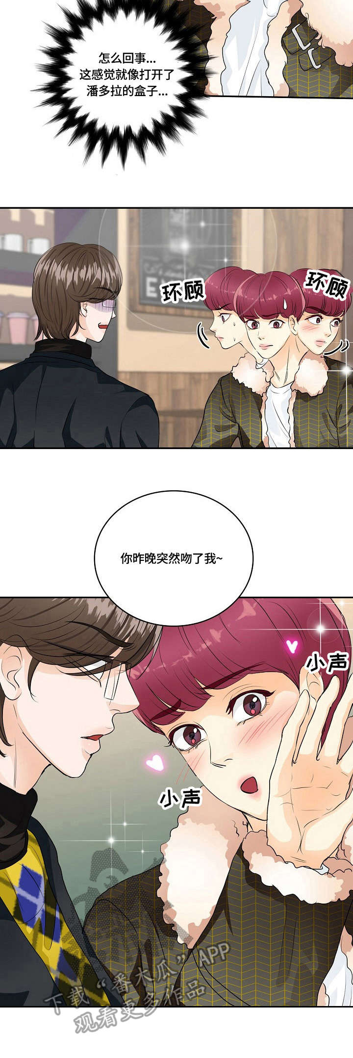 第29章：跨服聊天4
