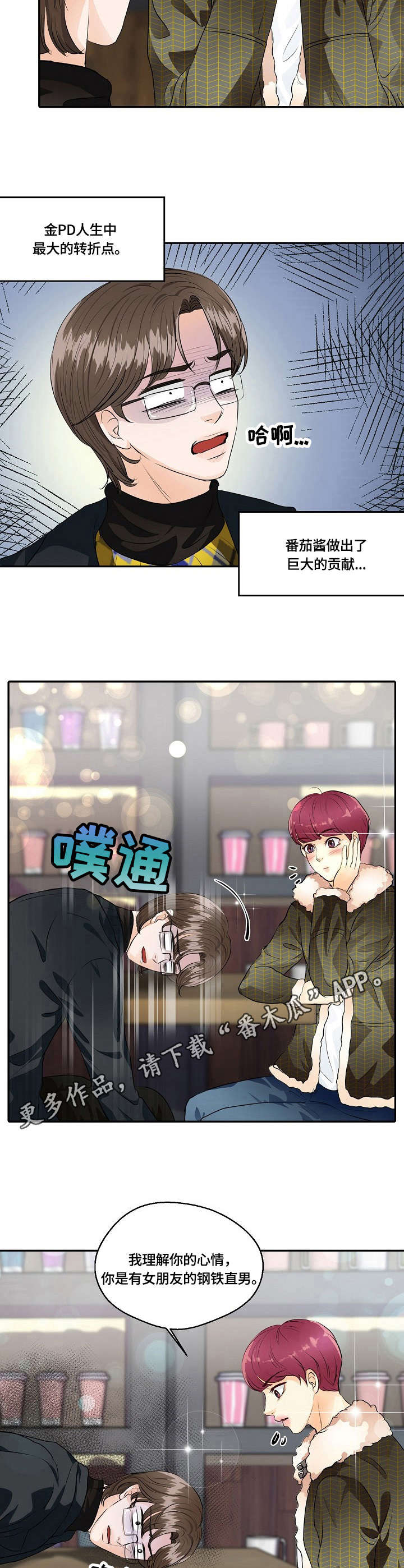 第29章：跨服聊天8