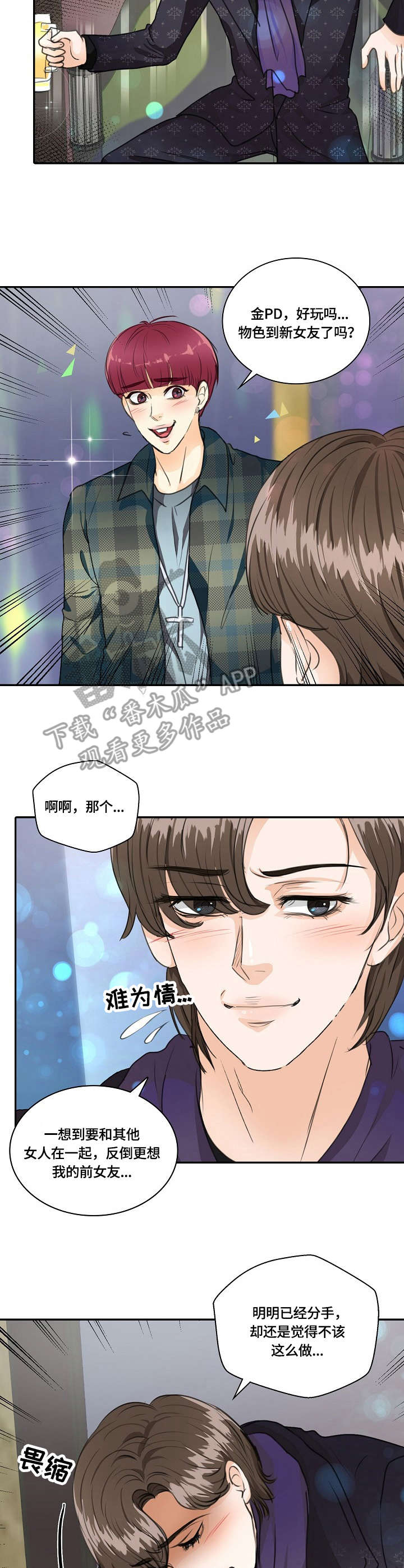 第24章：玩得挺嗨7