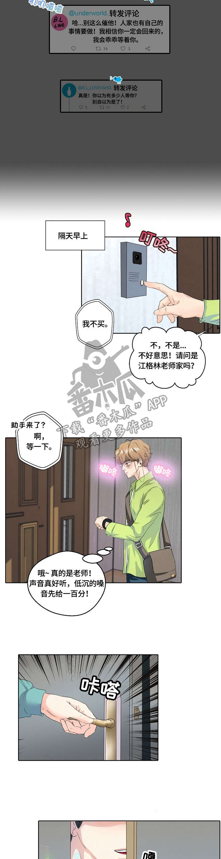第2章：助手3